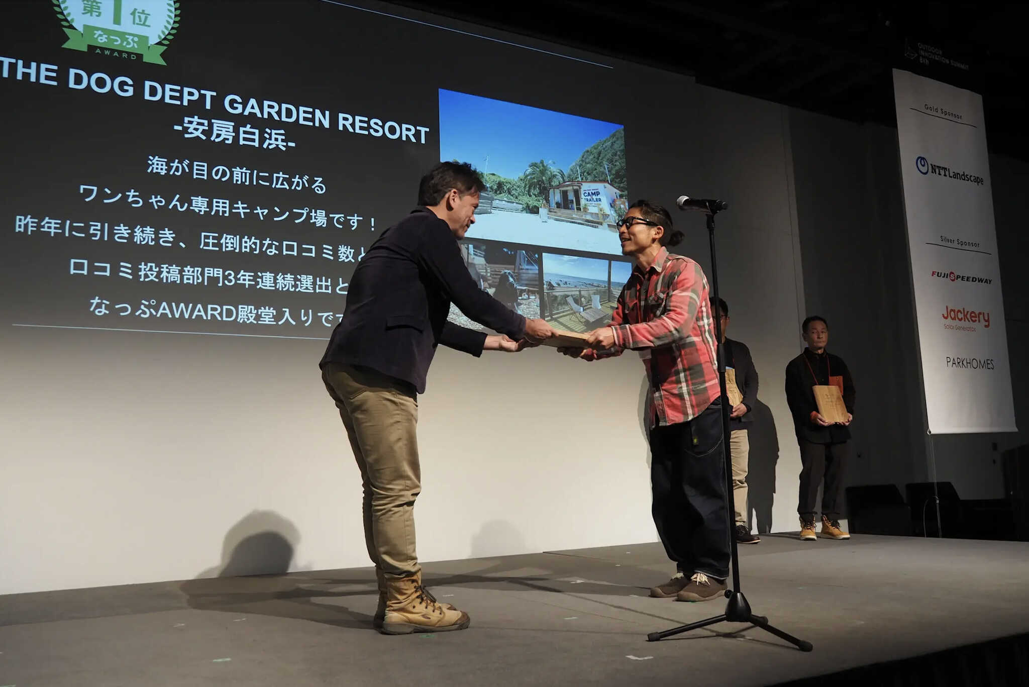 【愛犬家に高評価】☆なっぷAWARD2024☆3年連続口コミ投稿部門No.1を受賞