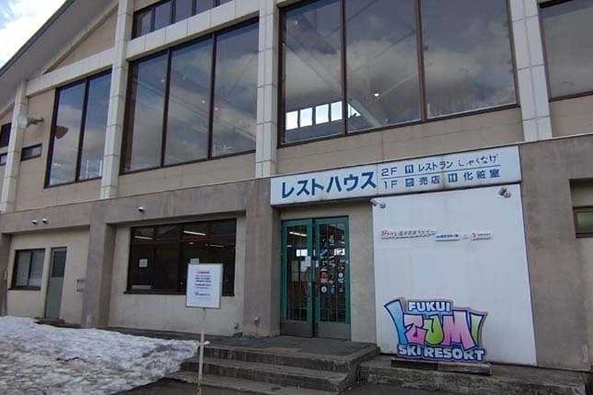 受付はスキー場センターハウスで