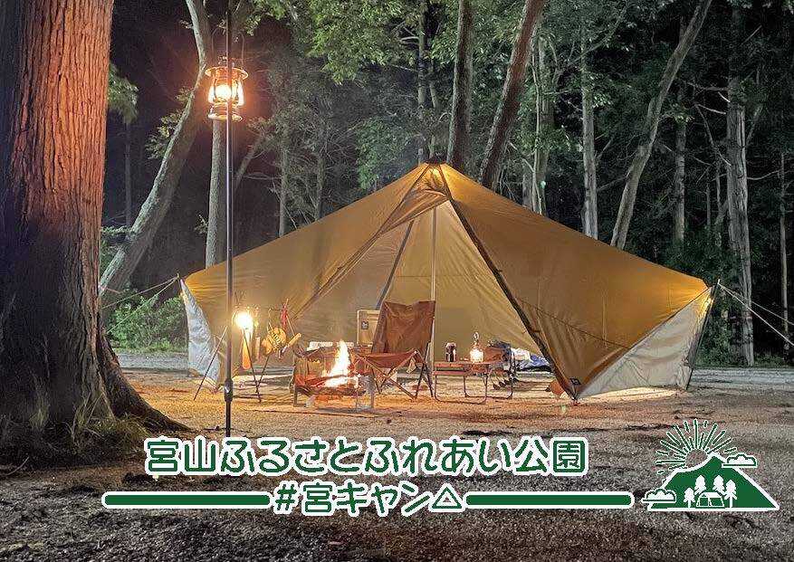 宮山ふるさとふれあい公園の写真 1枚目