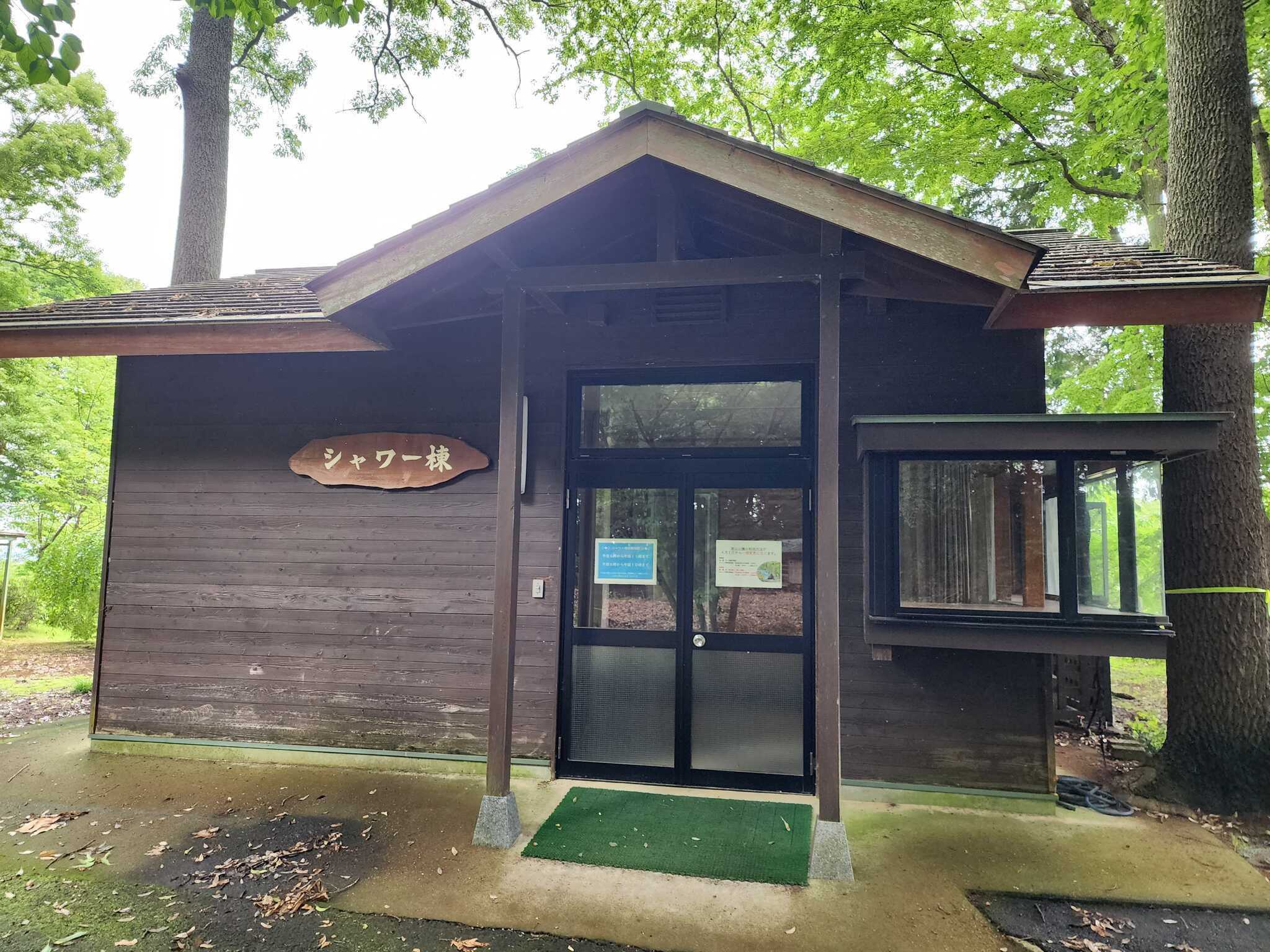 シャワー棟