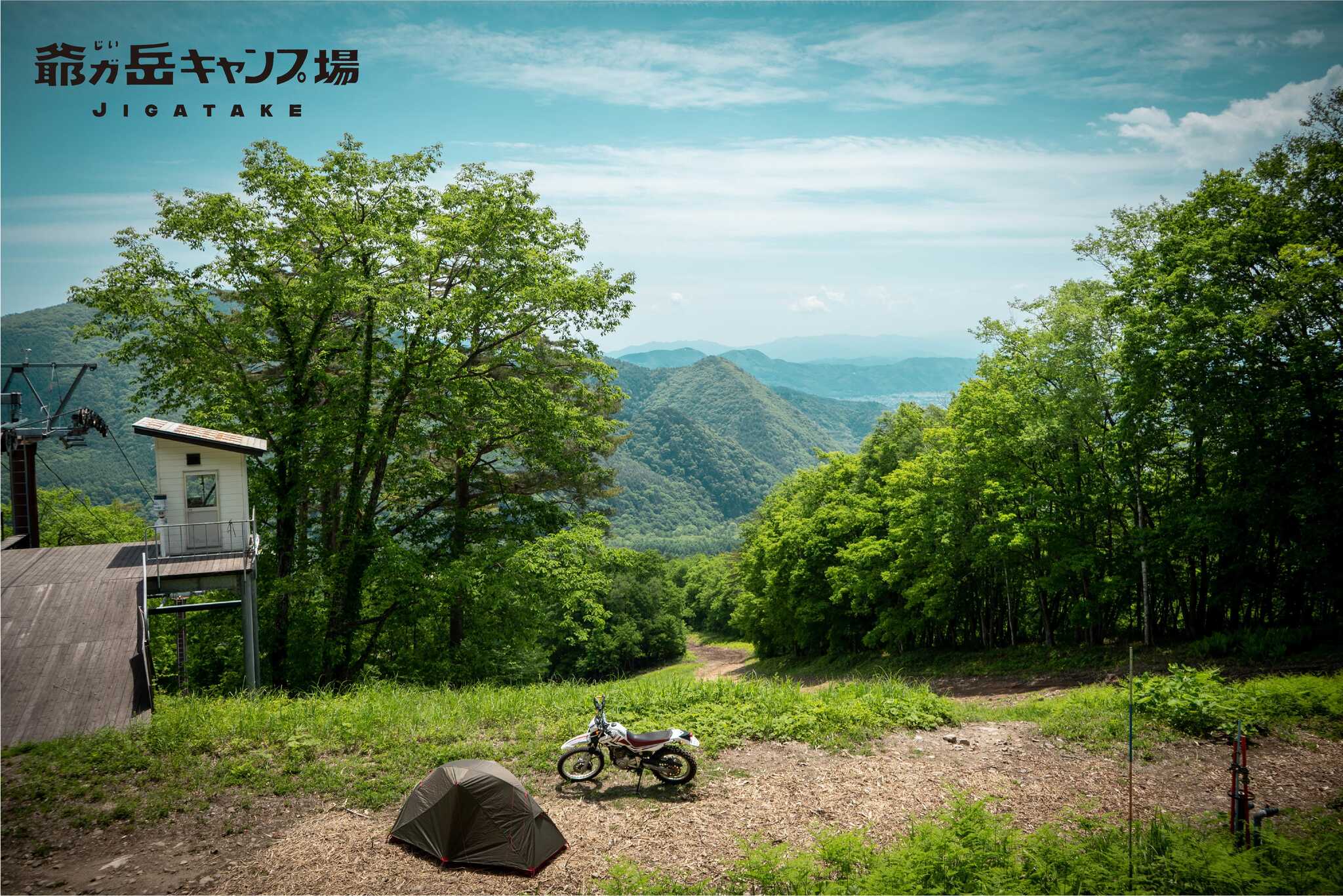 【休業中】爺ガ岳キャンプ場の写真 4枚目