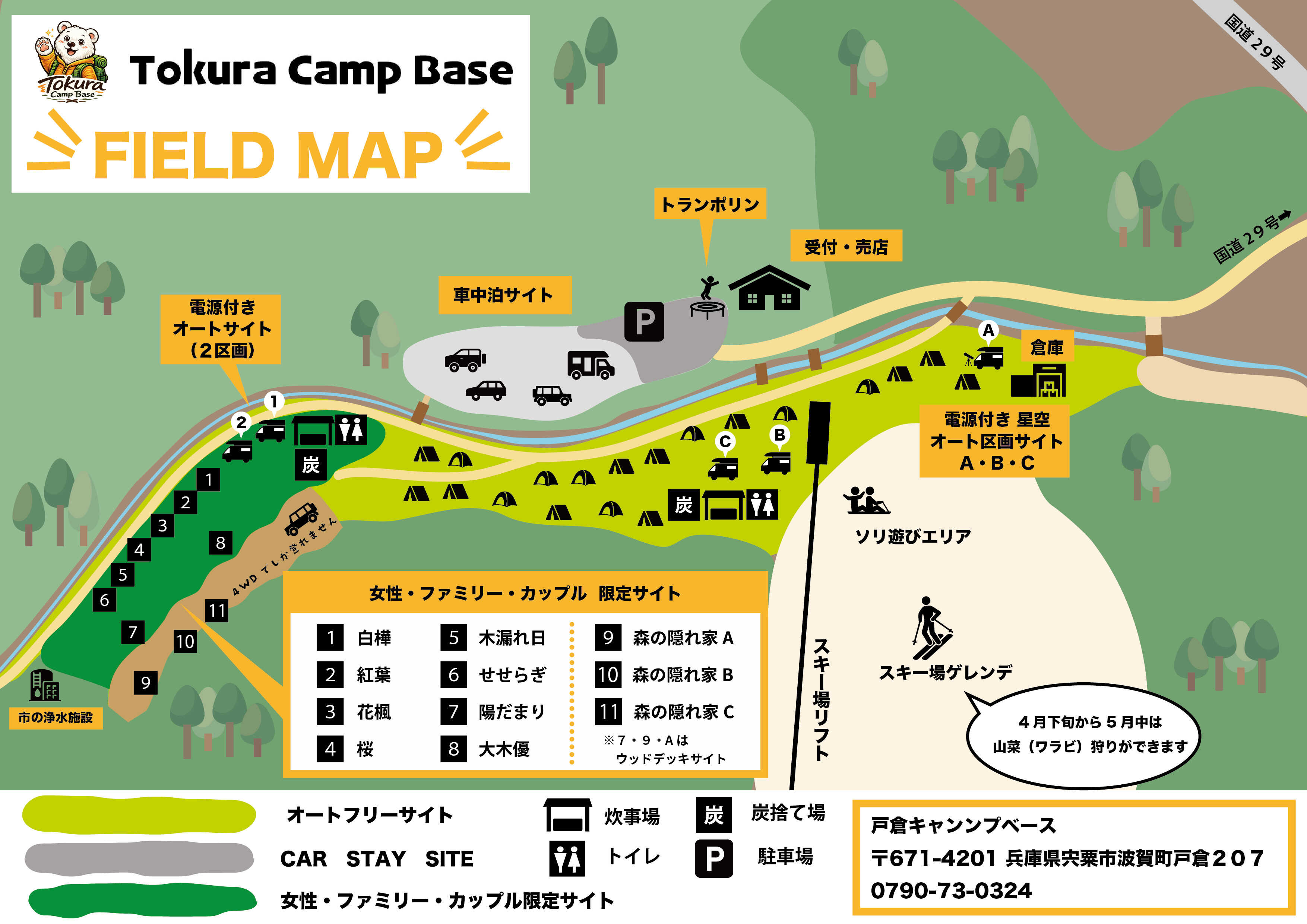 Tokura Camp Base