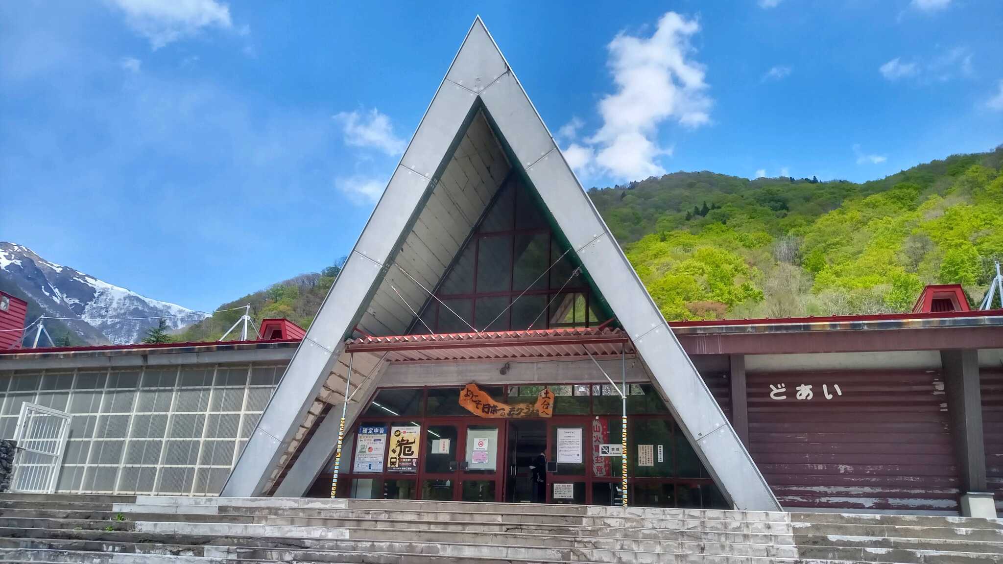 当キャンプ場から徒歩5分!モグラ駅「JR土合駅」