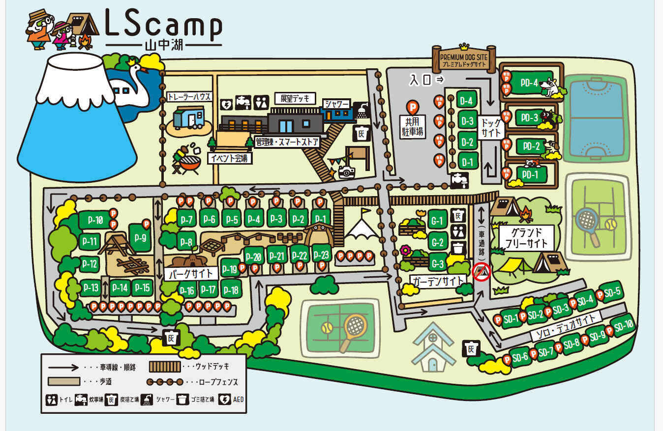 LScamp山中湖