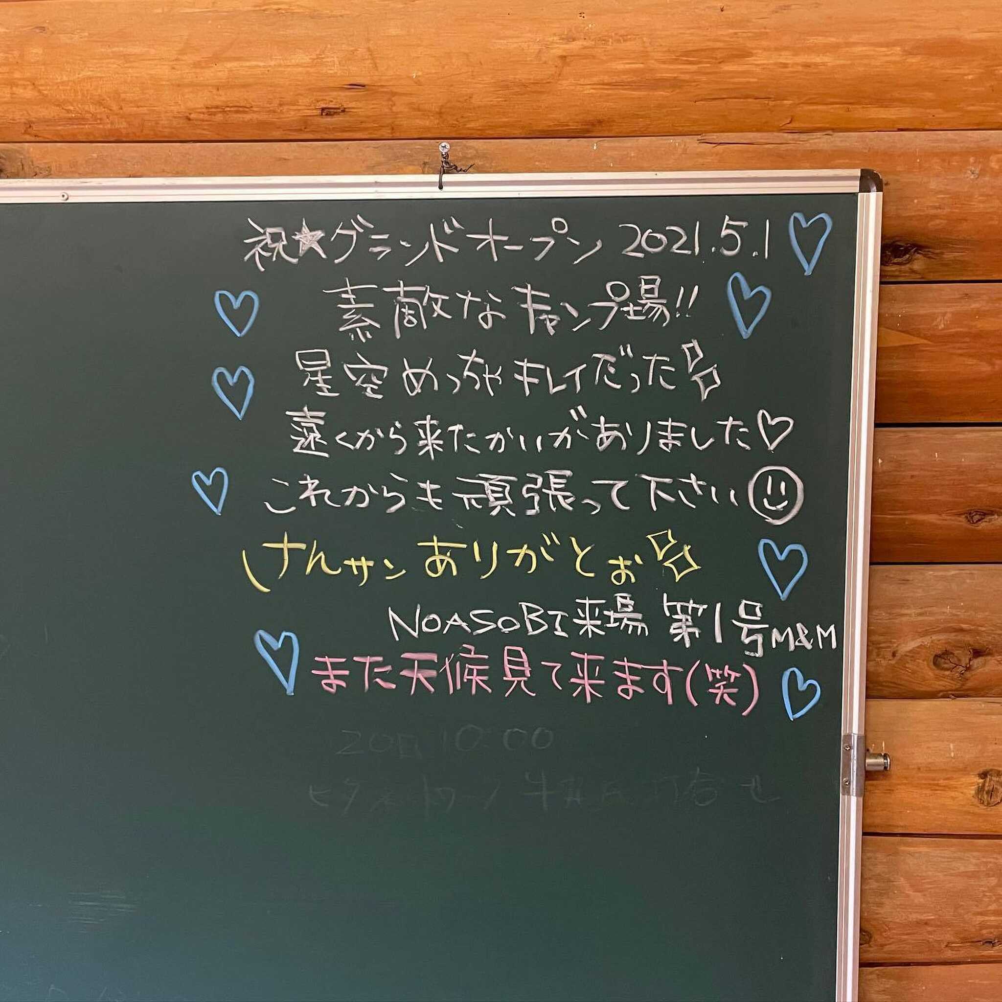 NOASOBI campfieldの写真 1枚目