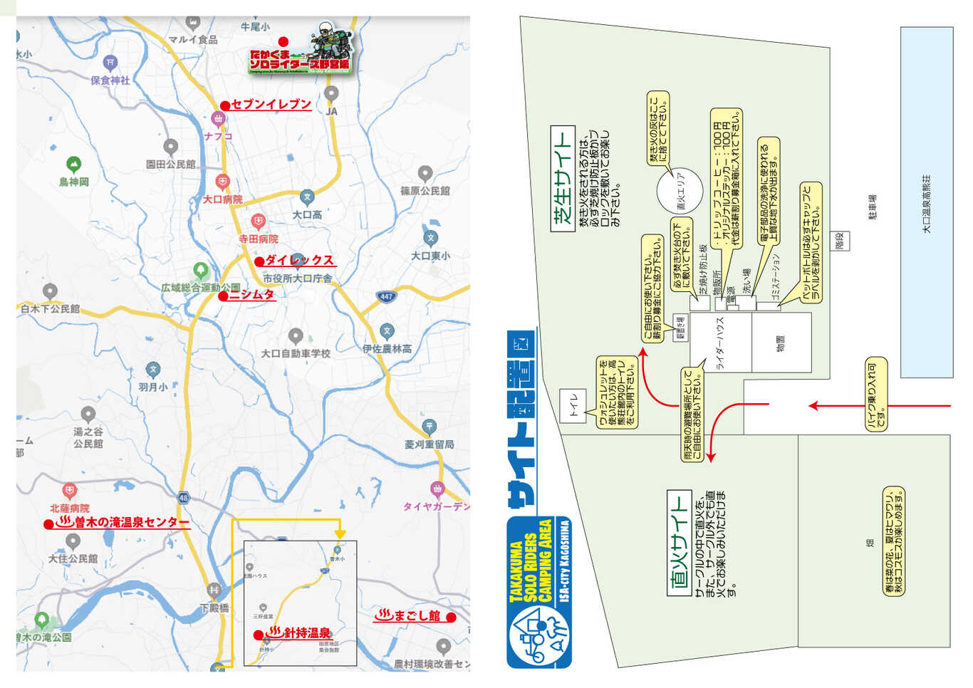 たかくまソロライダーズ野営場 photo 3