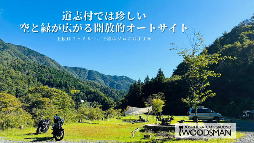 WOODSMAN CAMPGROUND