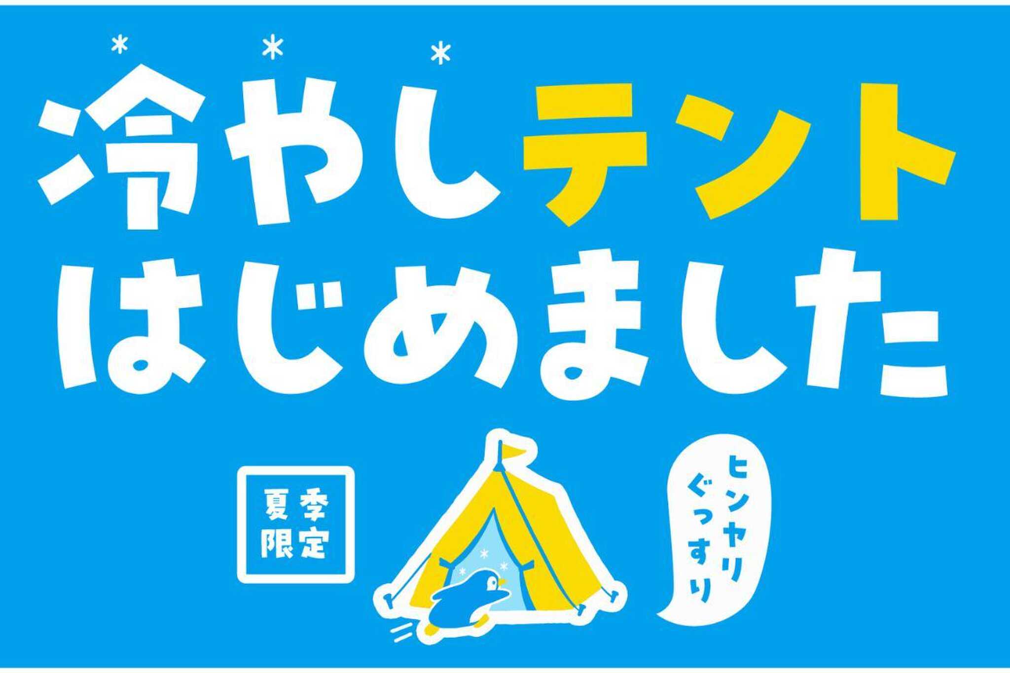 RECAMP館山(旧:館山ファミリーパークキャンプ場)の写真 2枚目