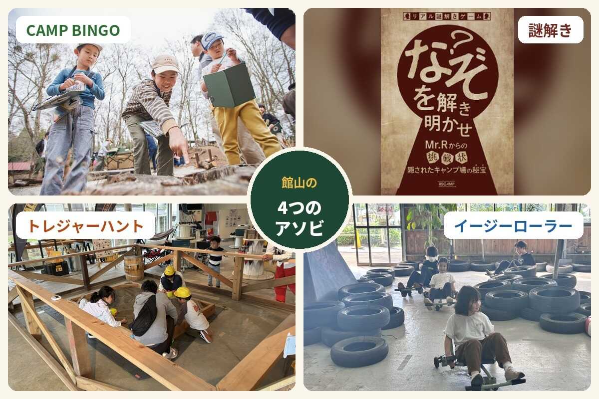 子どもが夢中になる4つのアソビ!
