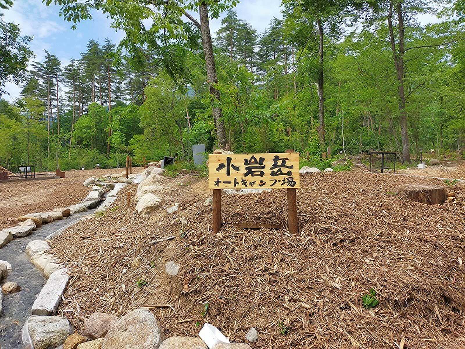 小岩岳温泉オートキャンプ場