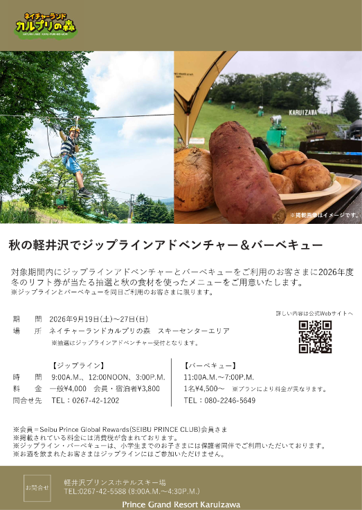 スタッフ山越