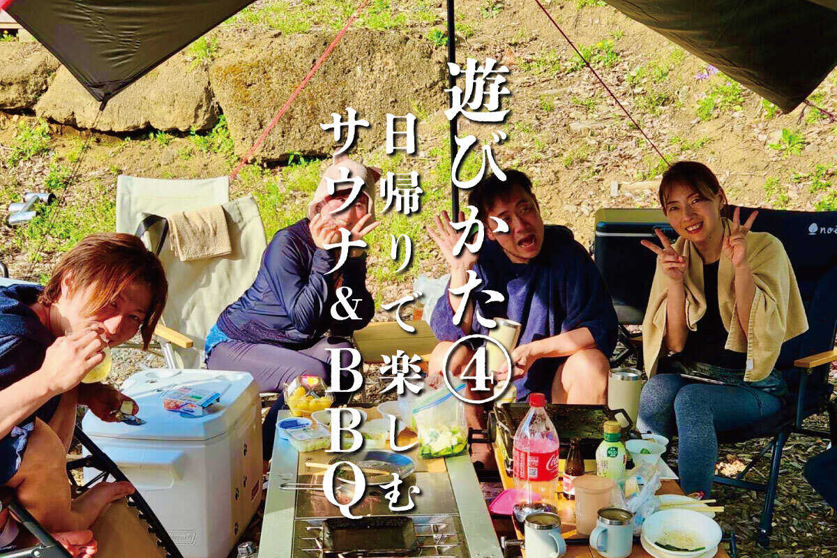 CAMP&SAUNA 3set(キャンプ&サウナ サンセット)の写真 5枚目