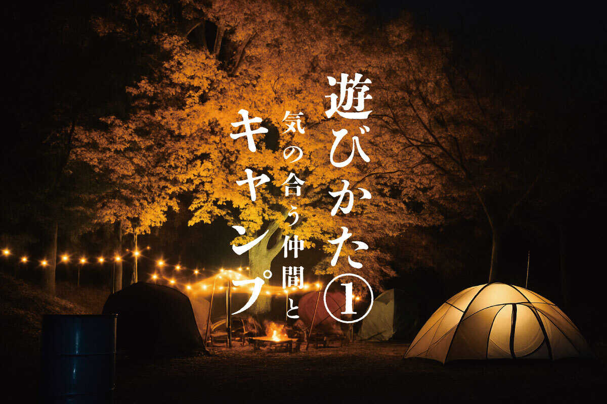 CAMP&SAUNA 3set(キャンプ&サウナ サンセット)の写真 2枚目