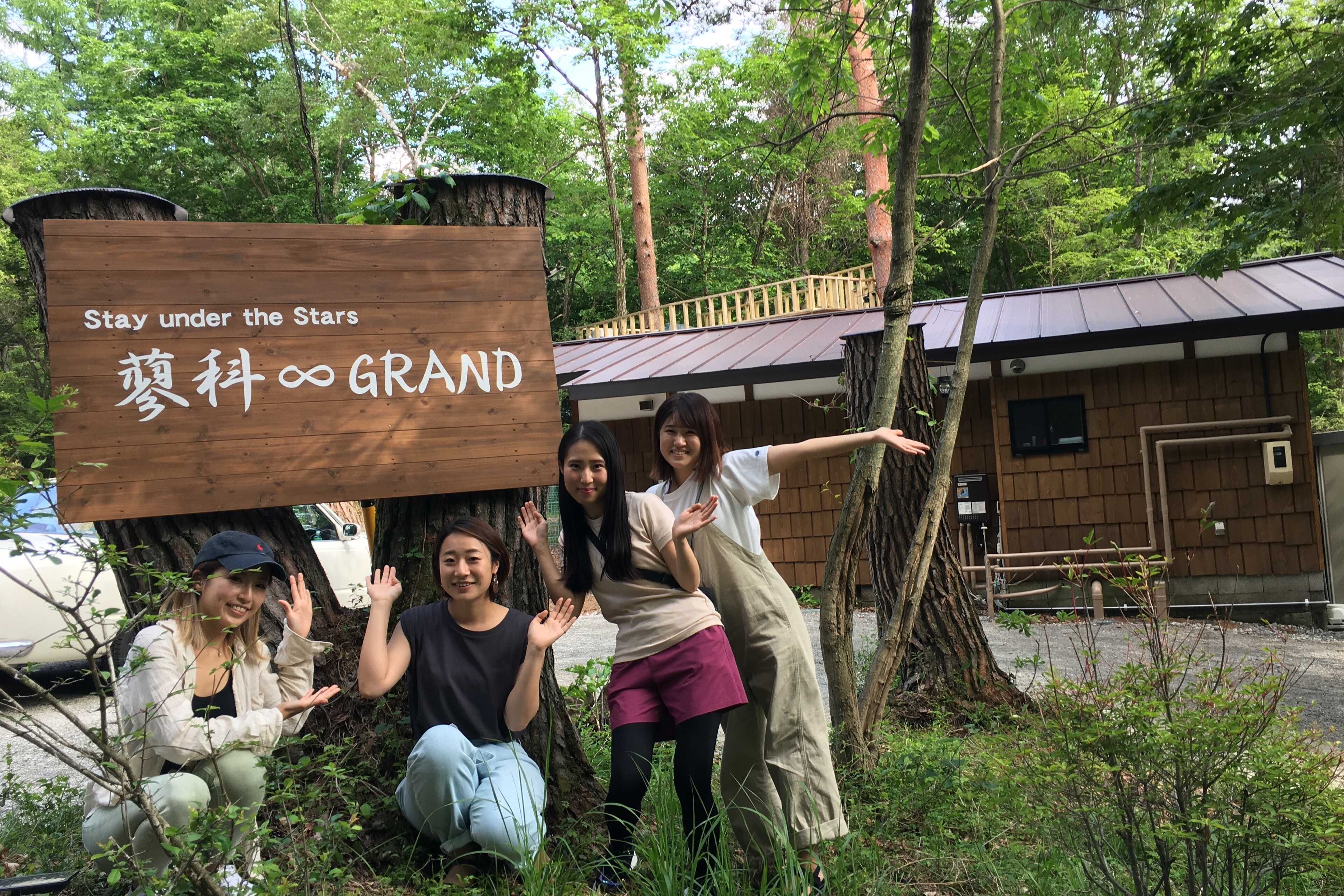 蓼科∞GRAND(蓼科インフィニティーグランド)