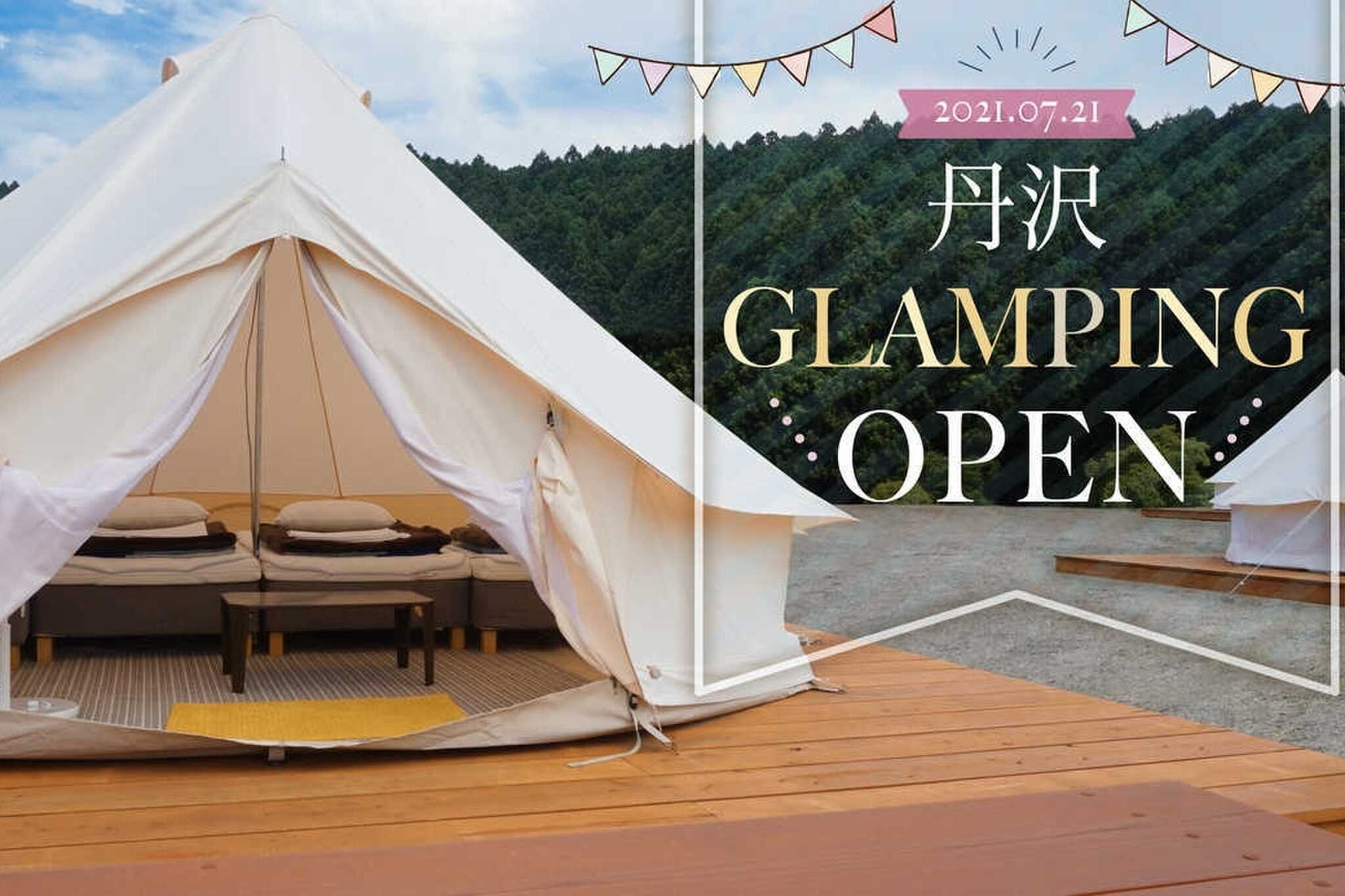 【R4/10現在 営業終了】丹沢ホテル時之栖キャンプサイト