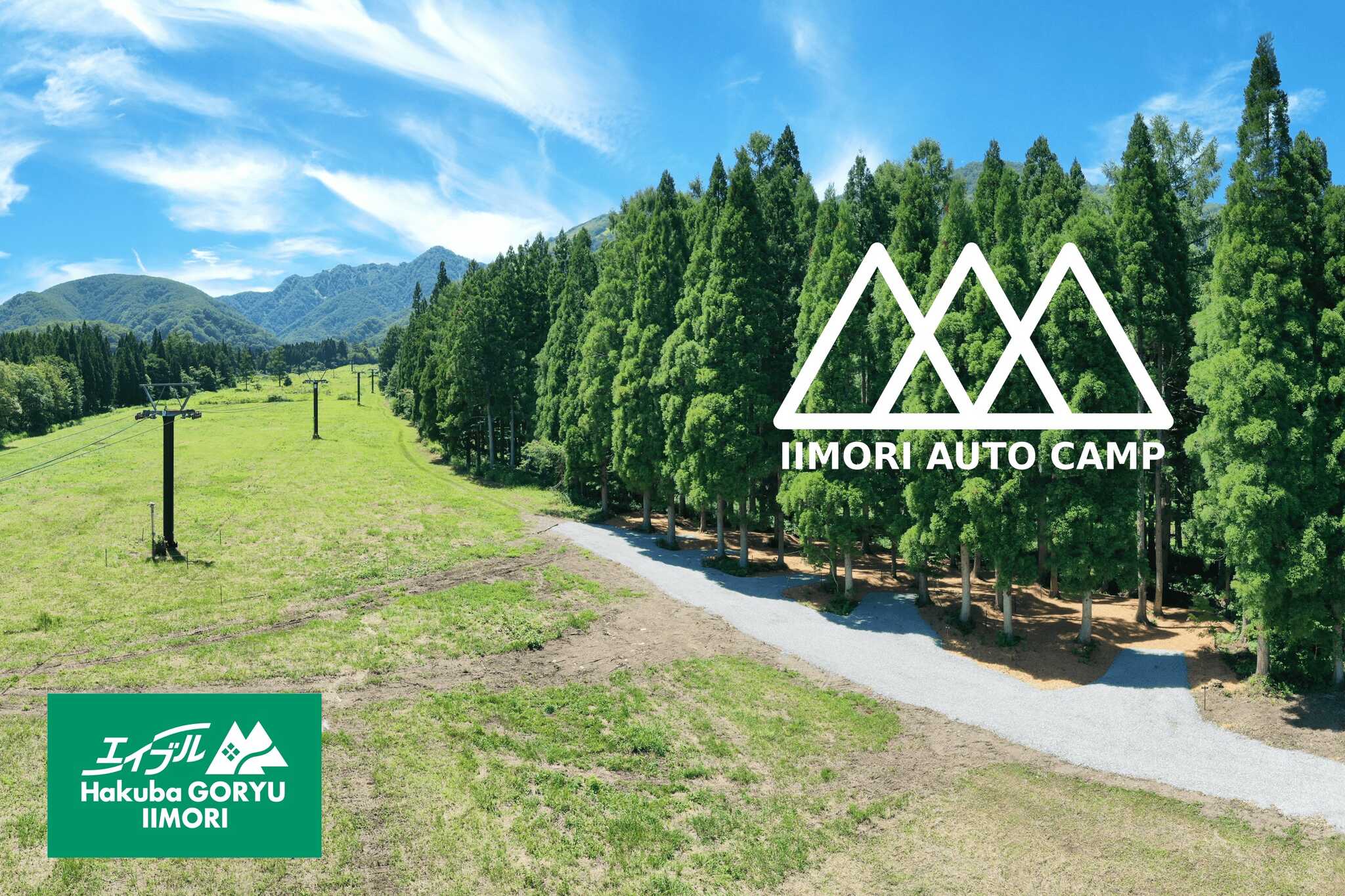【R7/5 閉鎖】IIMORIオートキャンプ場の写真 1枚目