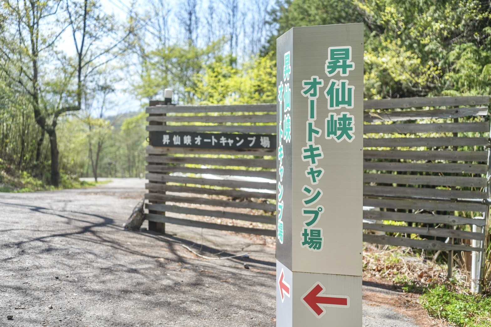 昇仙峡オートキャンプ場の写真 4枚目