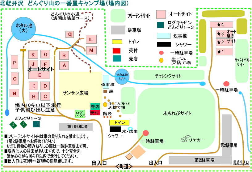 キャンプ場の場内図 新たに星空サイトが加わりました