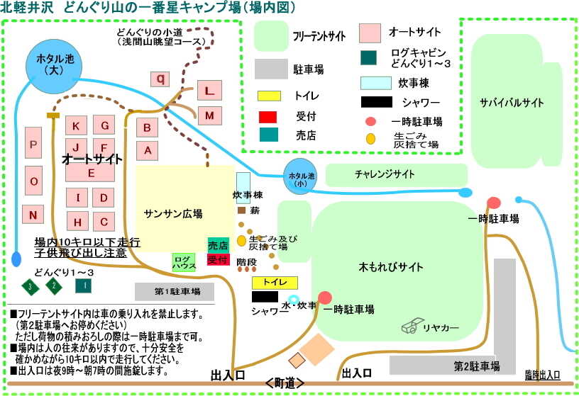 キャンプ場の場内図 受付と売店が移動しました