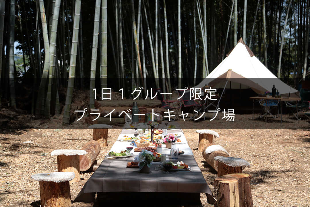 REMIX BASE KISARAZU キャンプ場