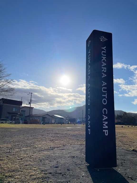 YUKARA AUTO CAMP（RVパークおおぬま） photo 4