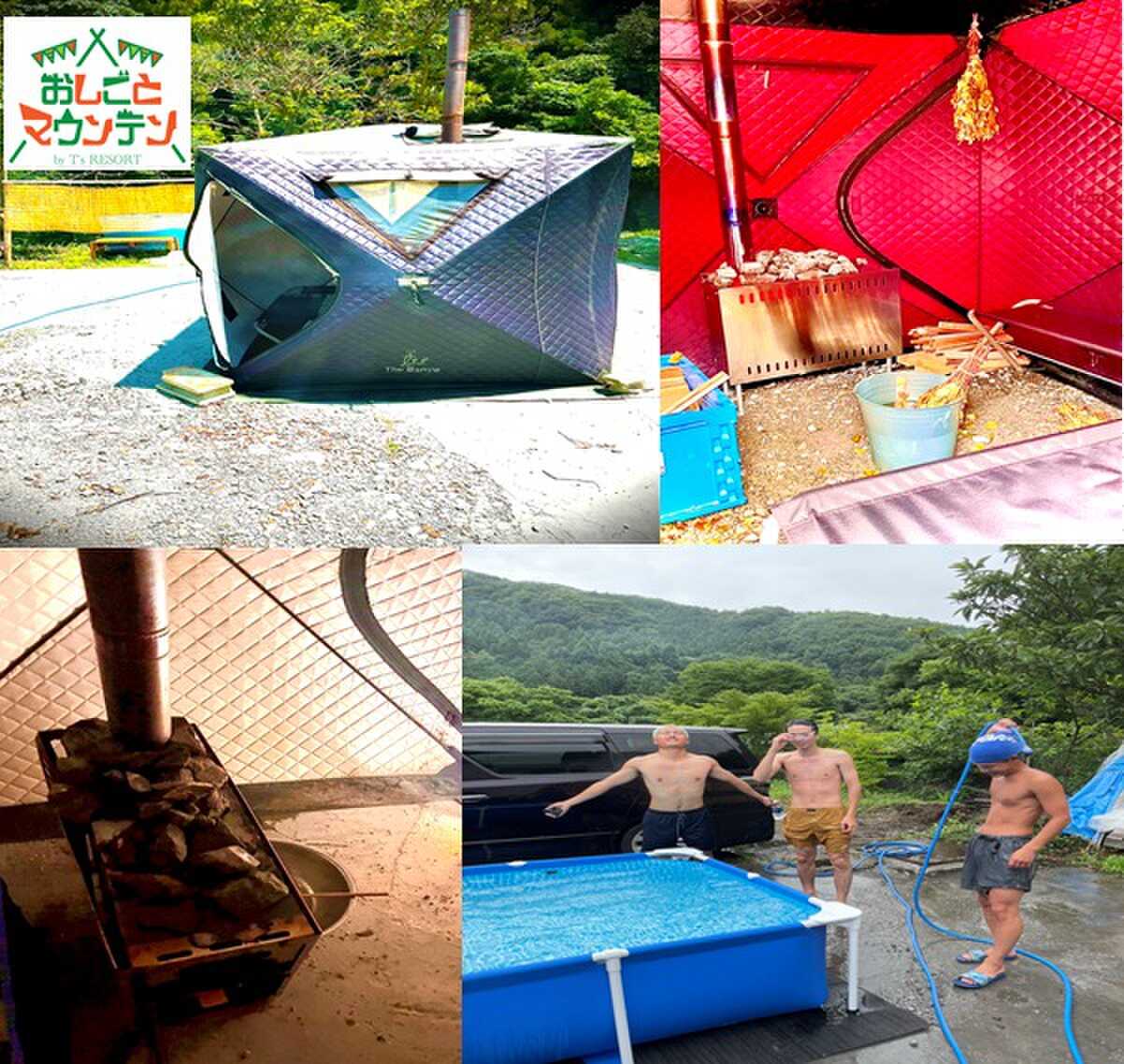 【R4.12月閉鎖】T'S Resort おしごとマウンテン33 本庄キャンプ場
