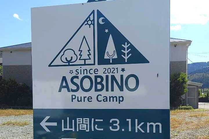 新しい看板です。国道42号線から見えます。