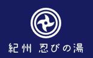 二ノ丸キャンプ
