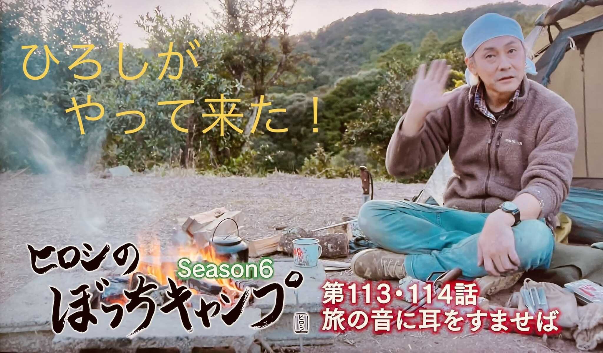 天空のワイルドキャンプ山