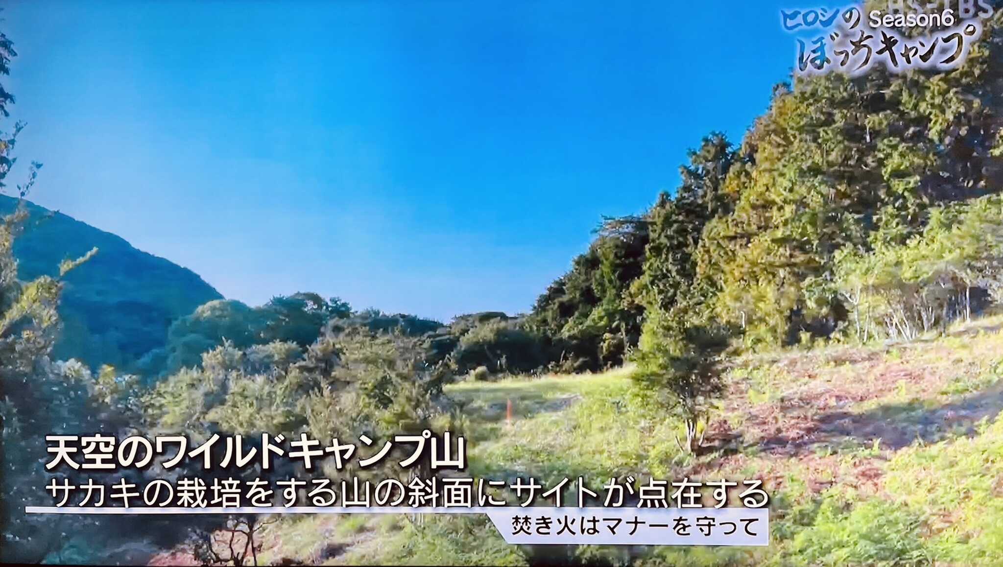 天空のワイルドキャンプ山の写真 4枚目