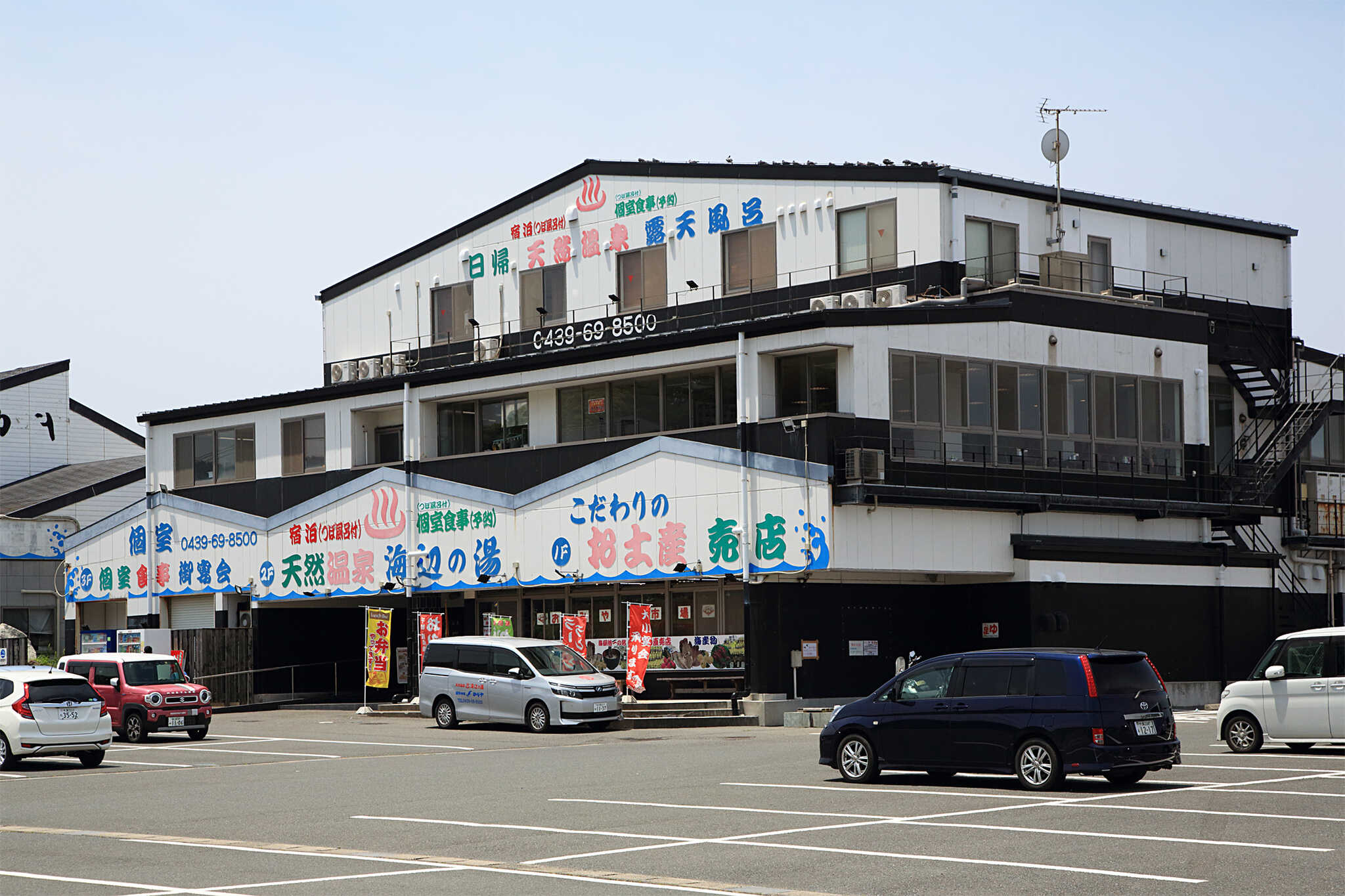 日帰り温泉施設「天然温泉 海辺の湯」から約1キロ!