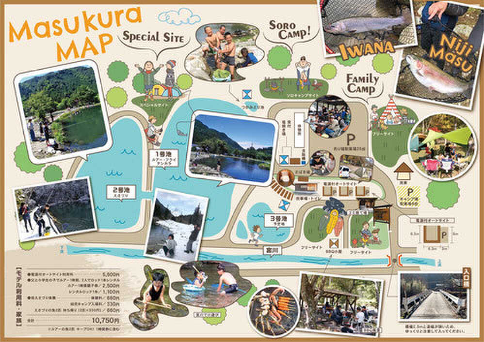 飛騨高山　釣り＆キャンプ　鱒蔵 photo 3