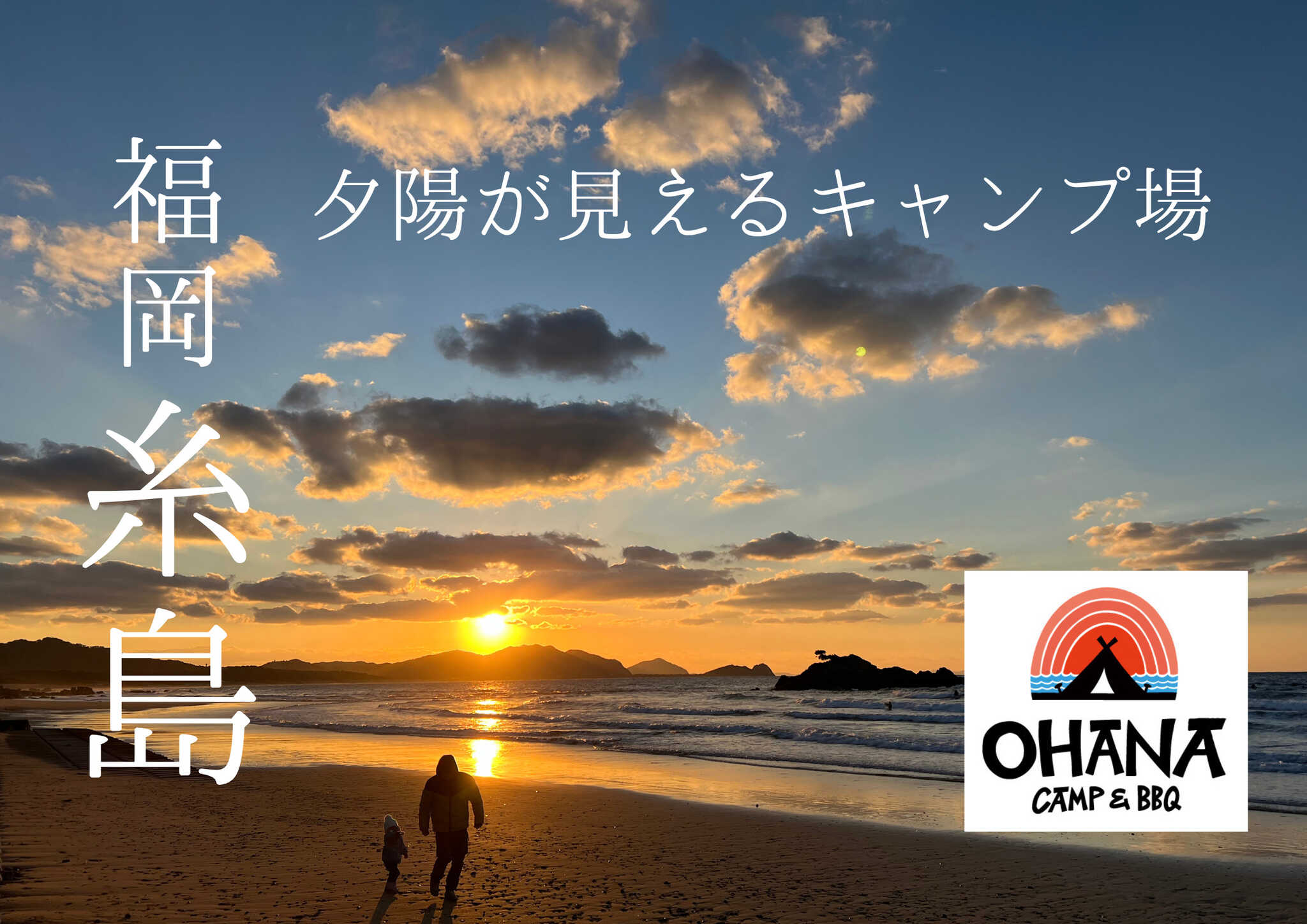 OHANA camp&bbqの写真 1枚目