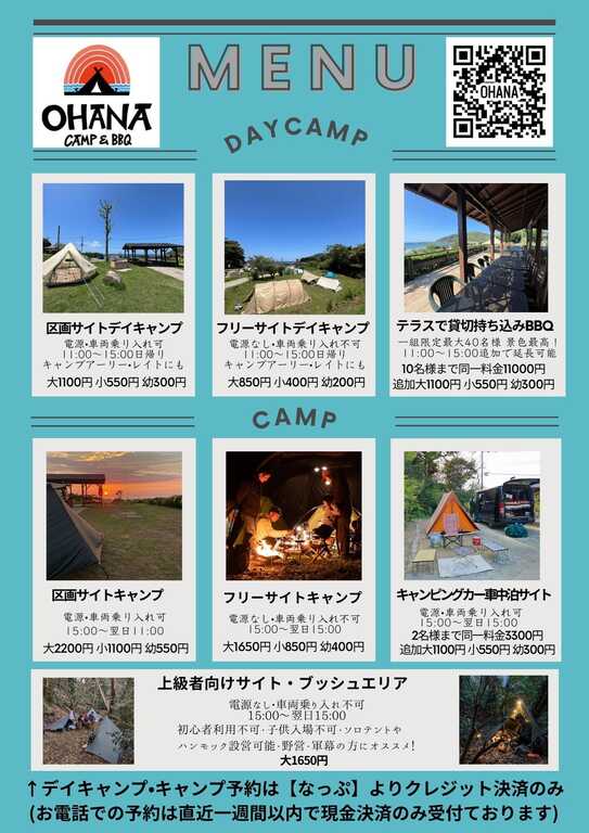 おはなCAMP&BBQ photo 3