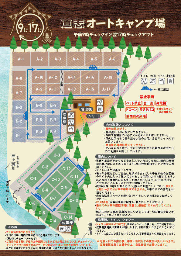 9時17時道志オートキャンプ場の写真 4枚目