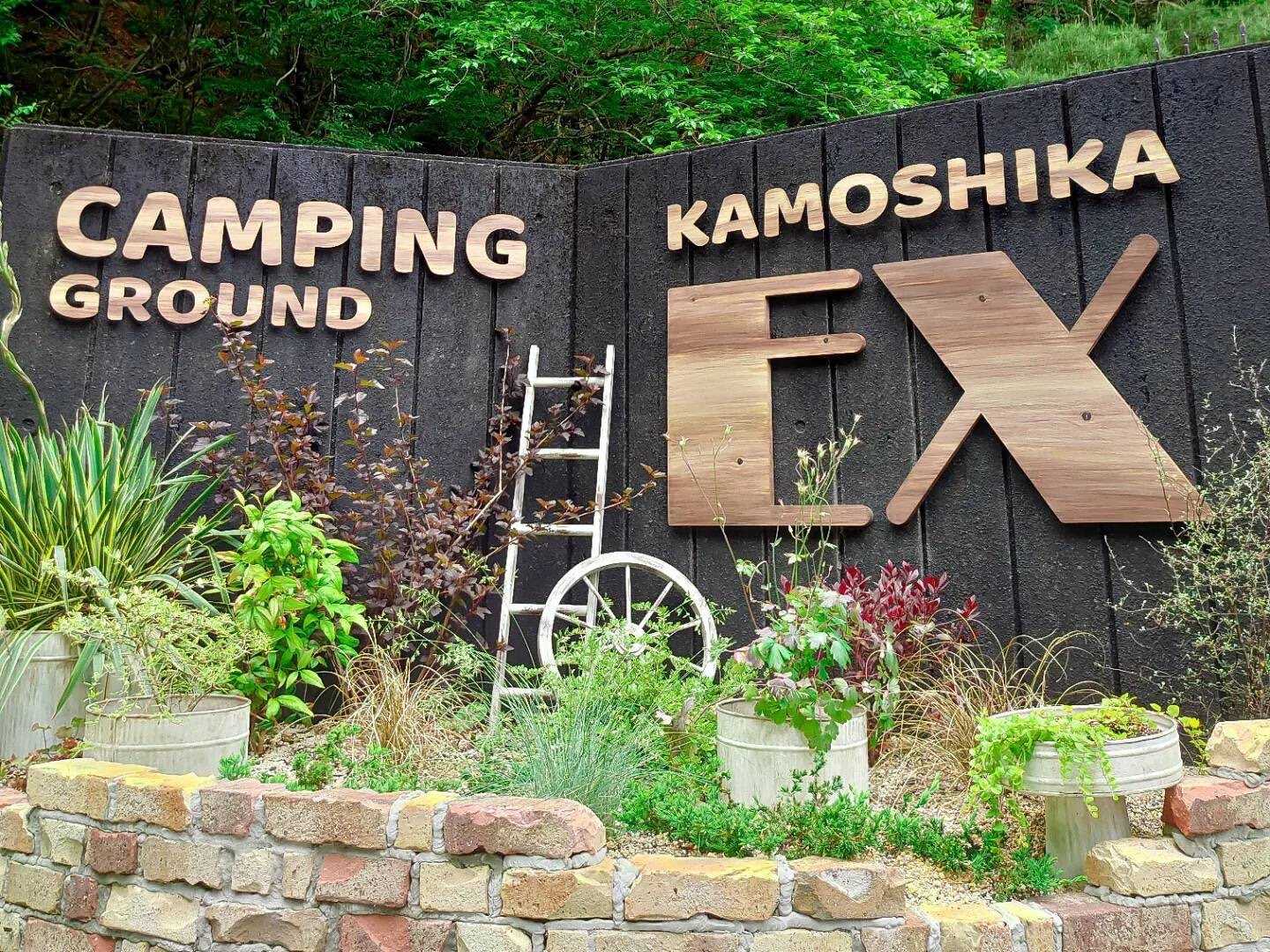 KAMOSHIKA EX