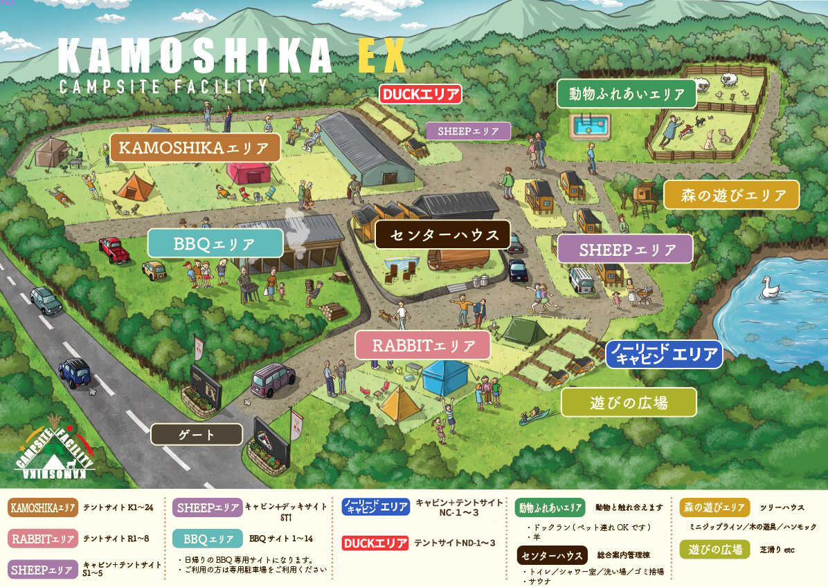 KAMOSHIKA EXの写真 5枚目