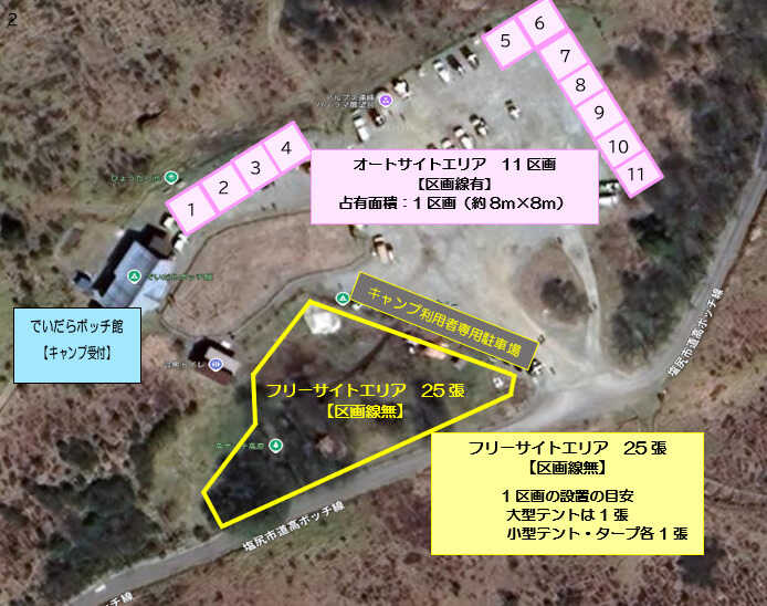 高ボッチ高原キャンプ場