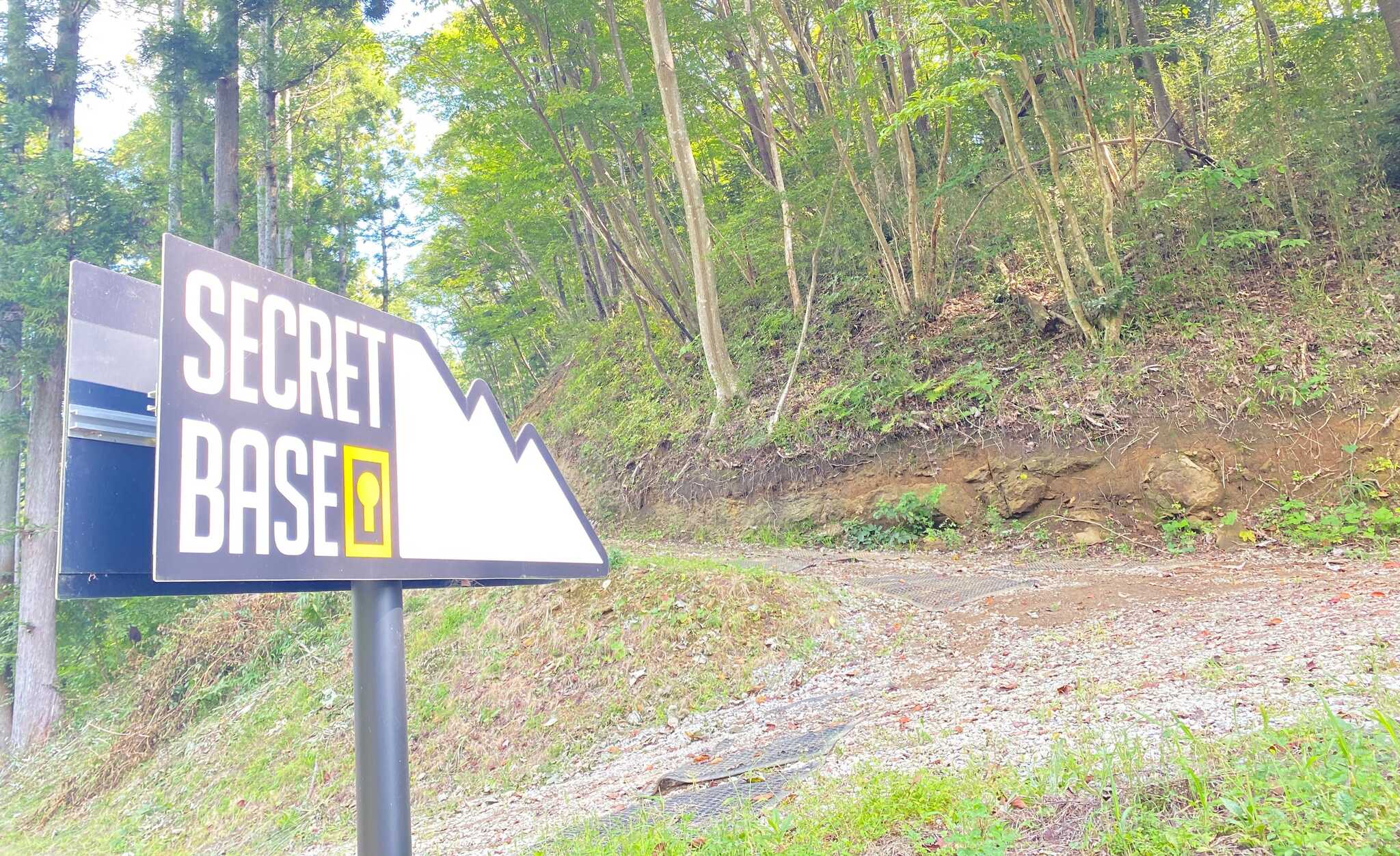 【R7/4 閉鎖】SECRET BASEの写真 1枚目