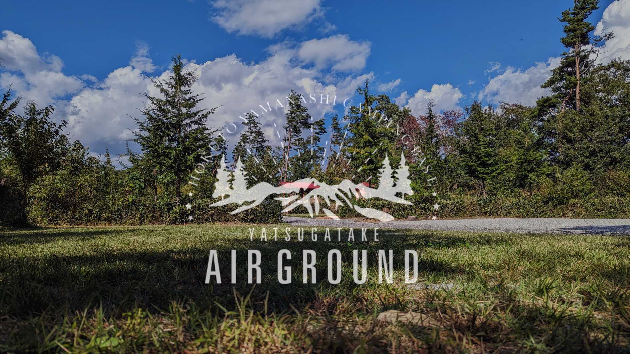 八ヶ岳Air-ground