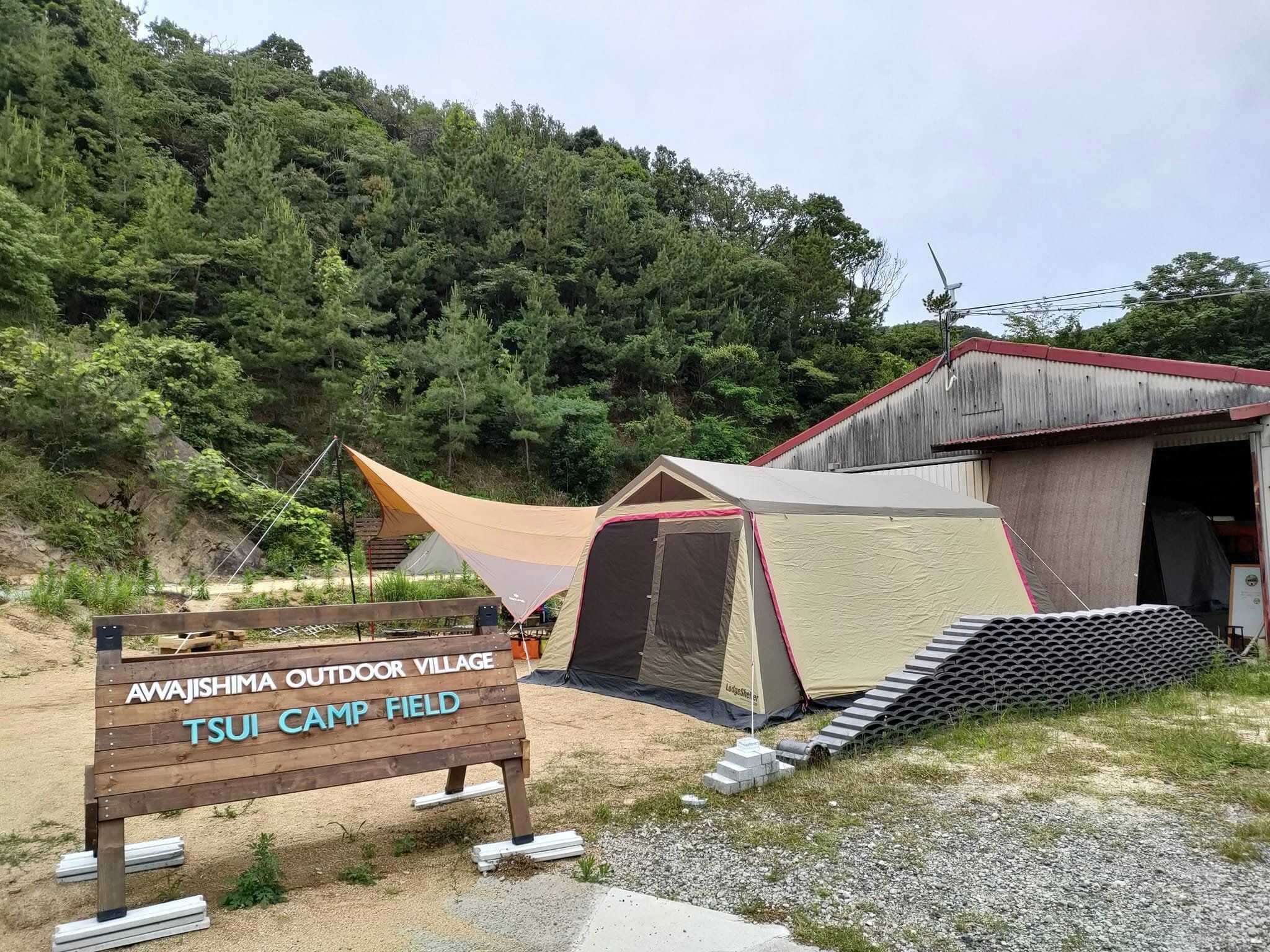 淡路島アウトドアビレッジ津井キャンプ場