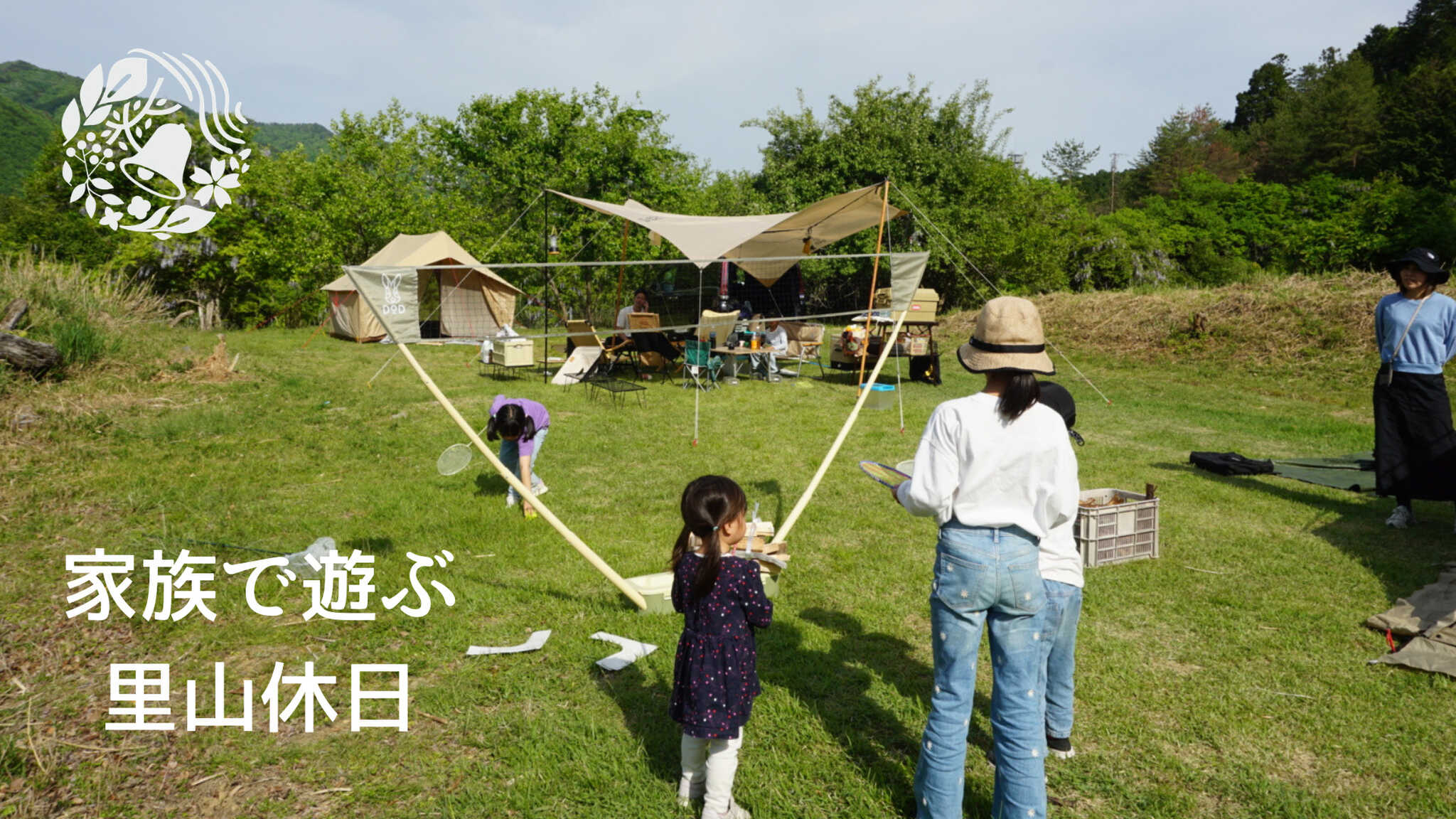はさまじ里山の森公園キャンプエリア