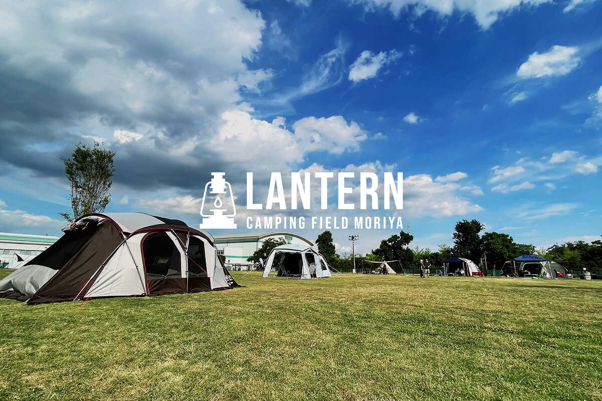 LANTERN CAMPING FIELD MORIYA
