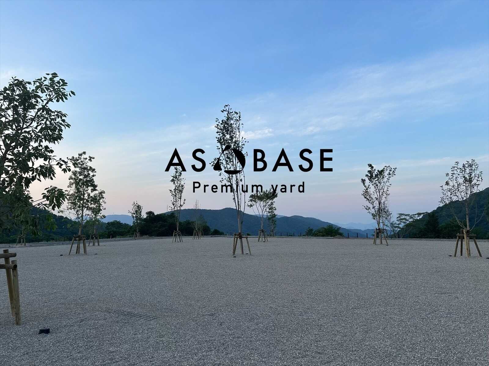 ASOBASE(旧:365 green village)の写真 2枚目