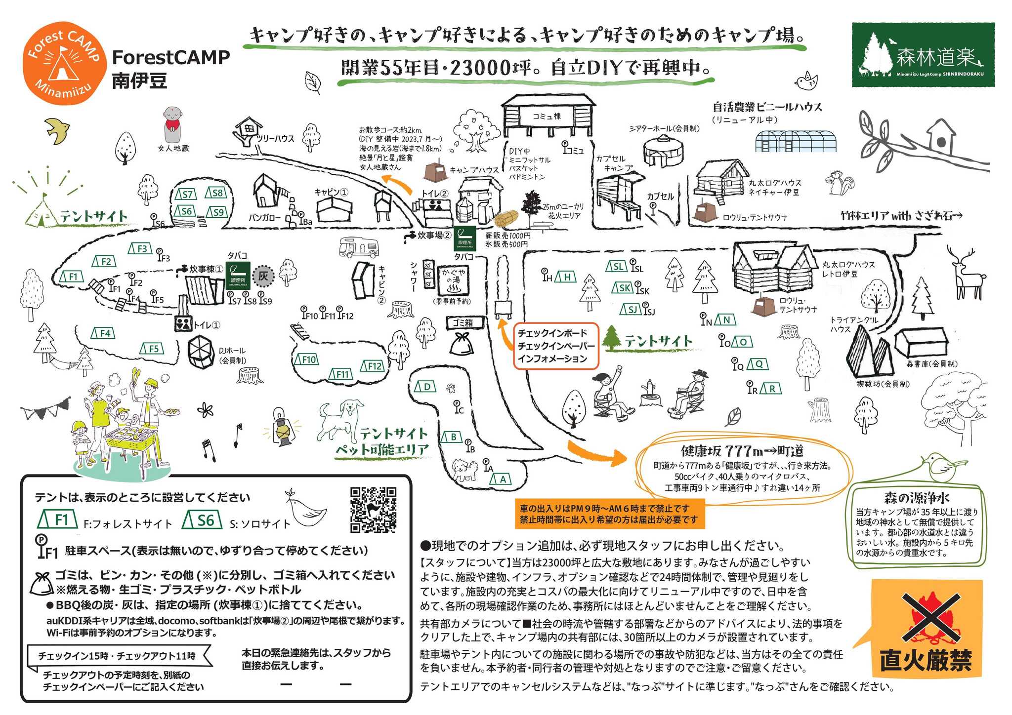 Forest Camp 南伊豆の写真 5枚目