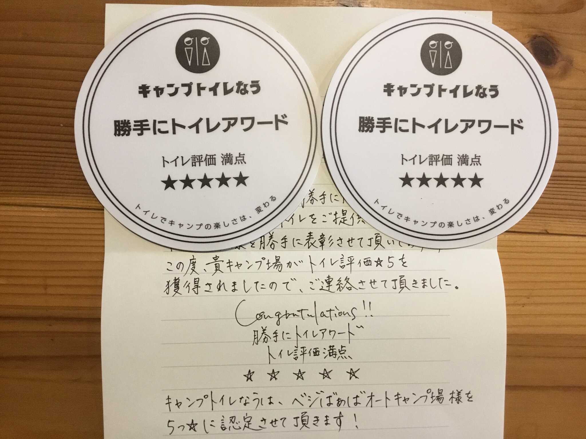 ベジばぁばオートキャンプ場