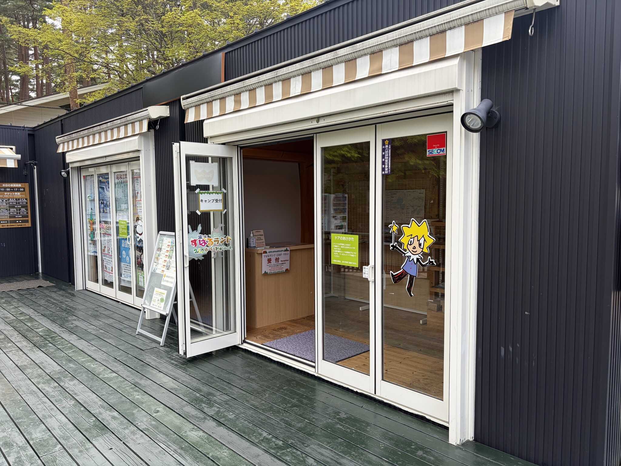 キャンプ受付はこの窓口で承ります