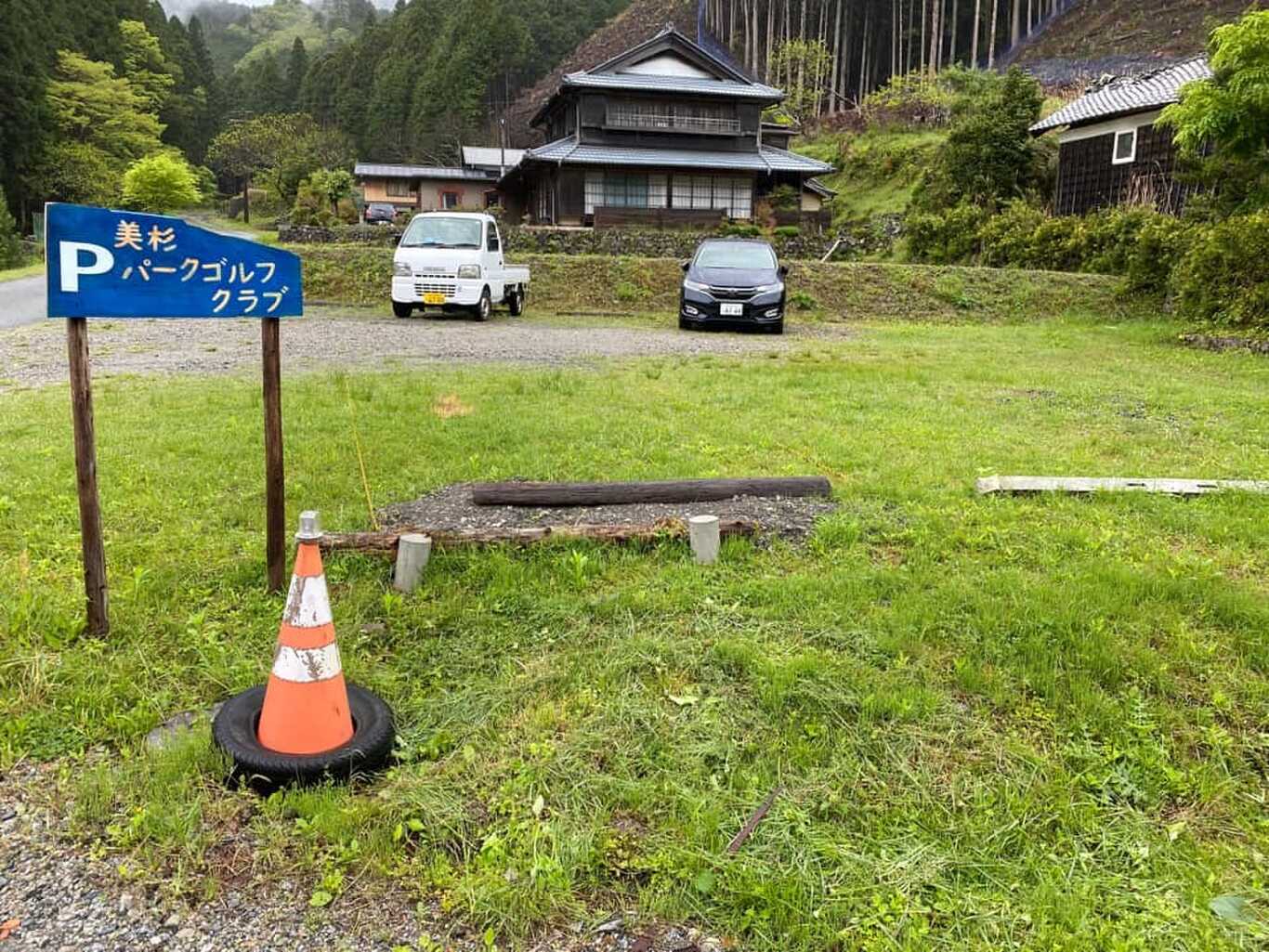 美杉パークゴルフクラブ・キャンプスペース photo 5