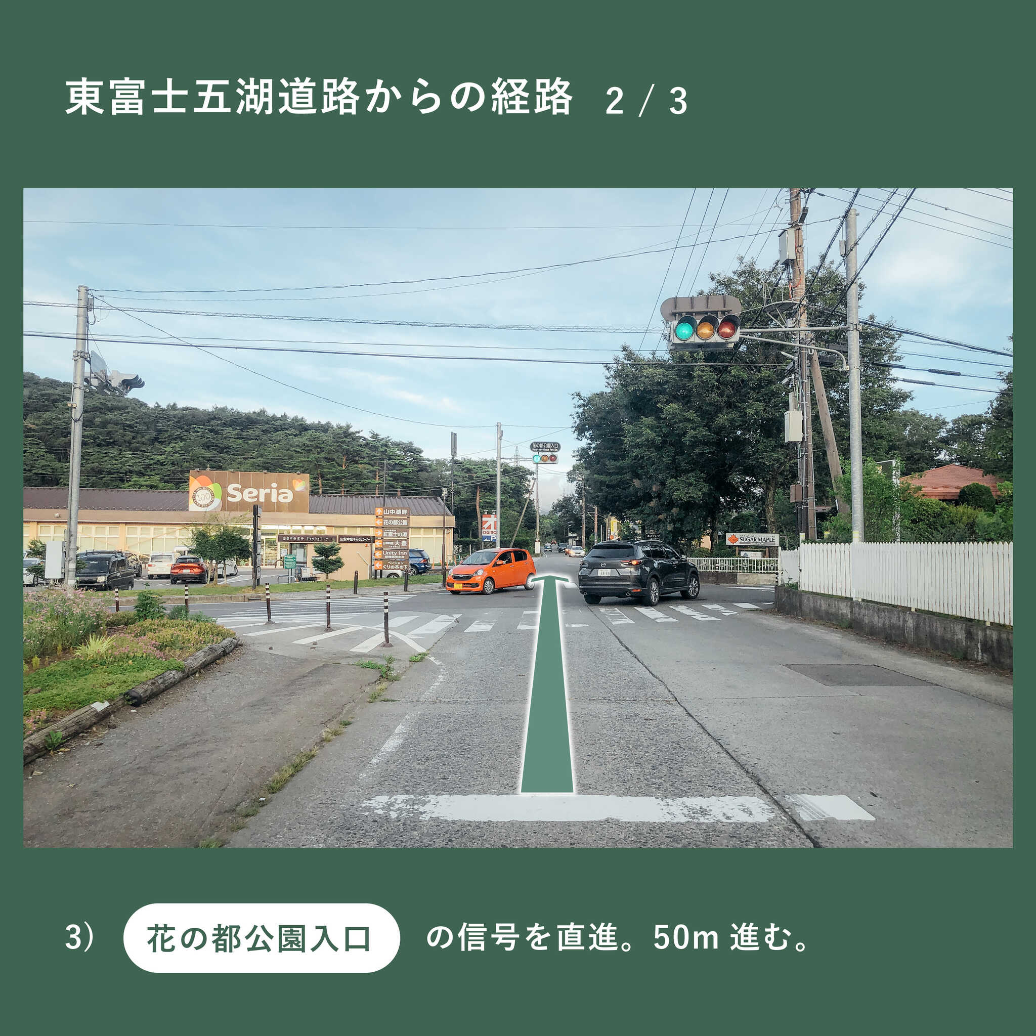 当施設へのルート② すぐ近くにドラッグストア、100円ショップ、スーパーがございます。