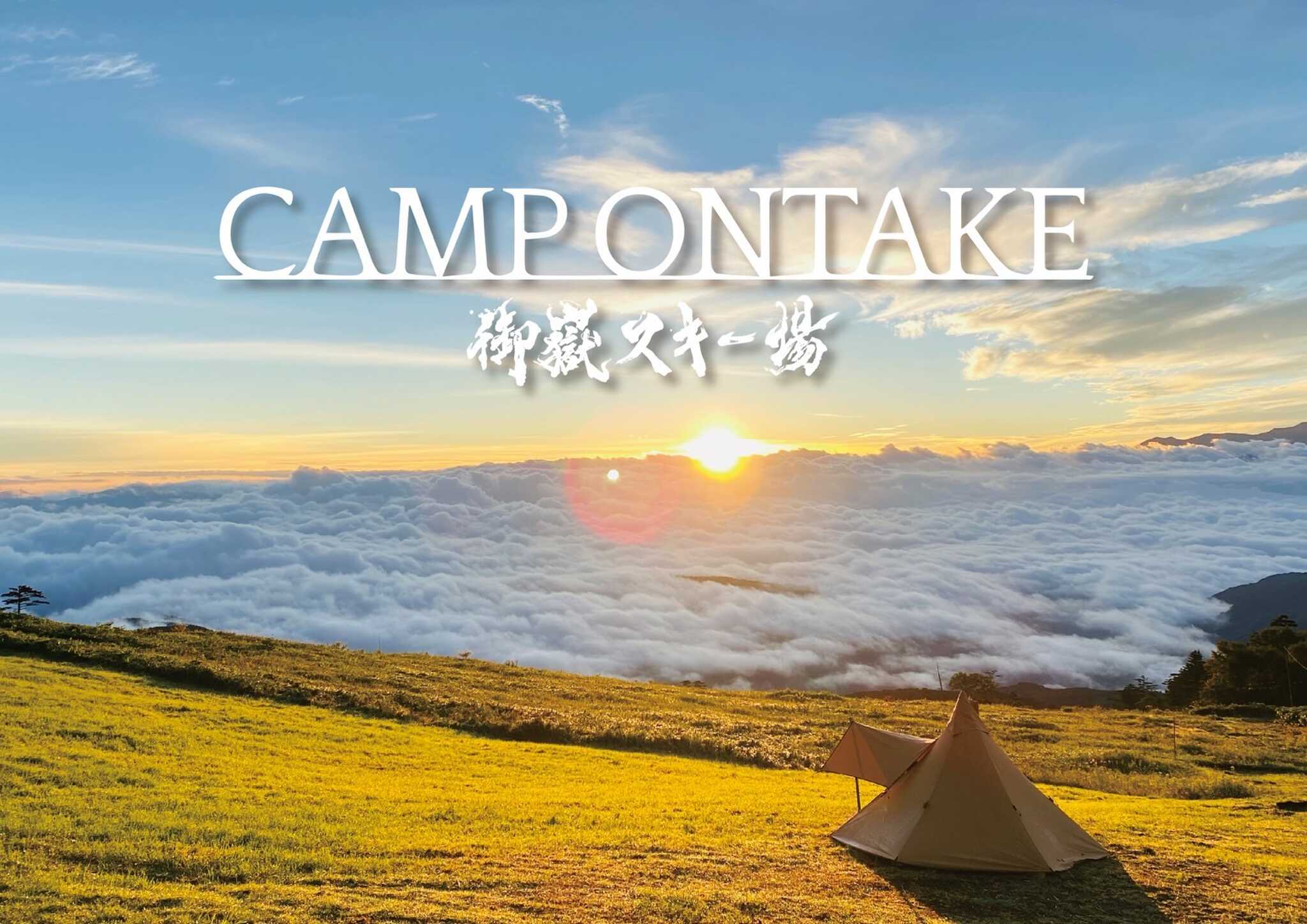 CAMP ONTAKE